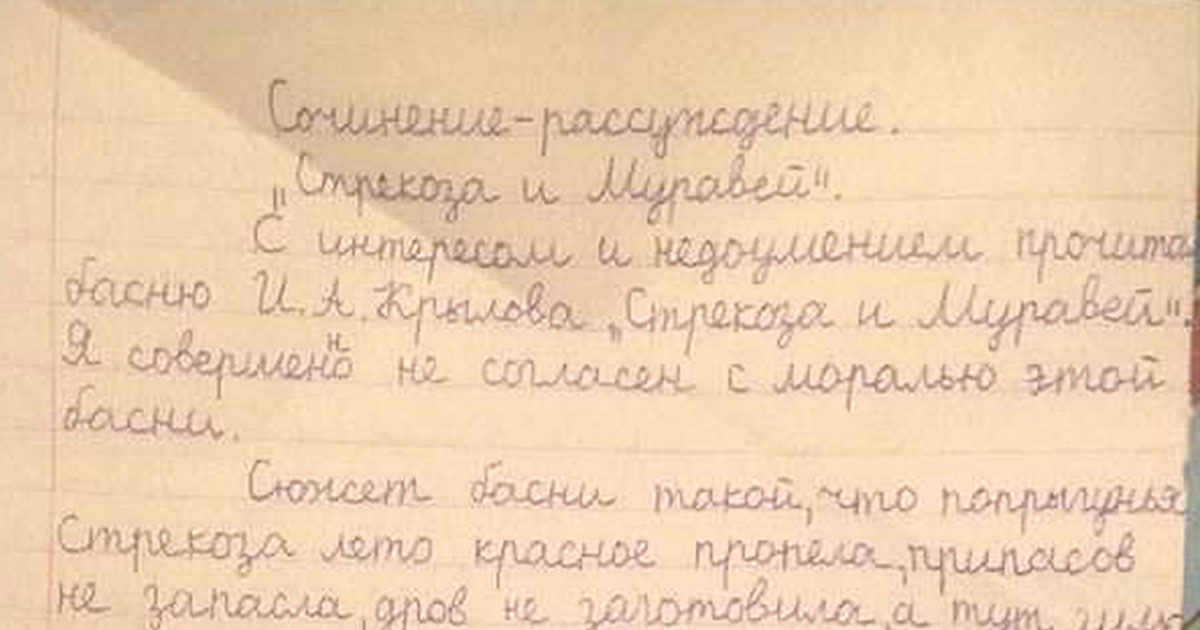 Сочинить басню 5 класс. Сочинение про стрекозу 3 класс. Как сочинить басню 5 класс по литературе с моралью. Стрекоза и Клевер сочинение. Сочинить басню 5 класс по литературе с моралью про животных.